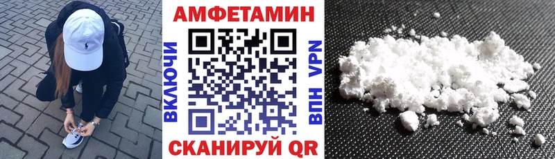 Амфетамин VHQ  Купить  Сергач 