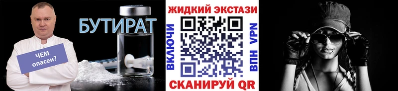 Бутират бутандиол  Купить закладки  Сергач 