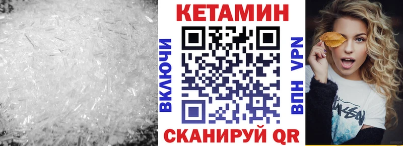 Купить закладки  Сергач  Кетамин VHQ 