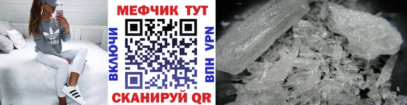 Купить где  Сергач  Меф VHQ 