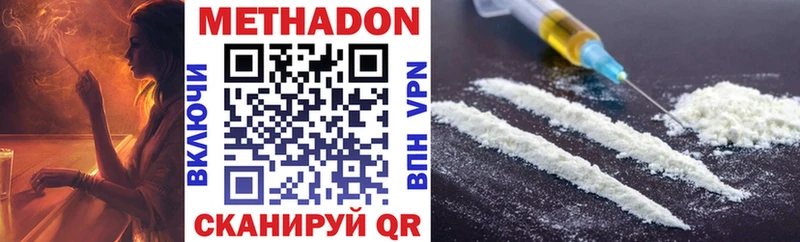 Купить где  Сергач  МЕТАДОН methadone 