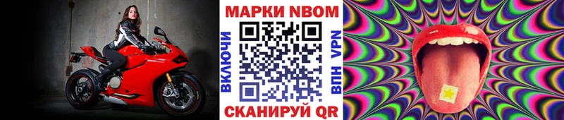 Марки N-bome 1500мкг Купить закладки Сергач